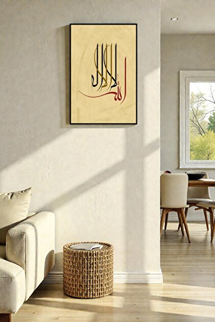 La Ilahe Illallah Calligraphy Frame Look Islamic Painting Model, Religious Home Wall Decoration