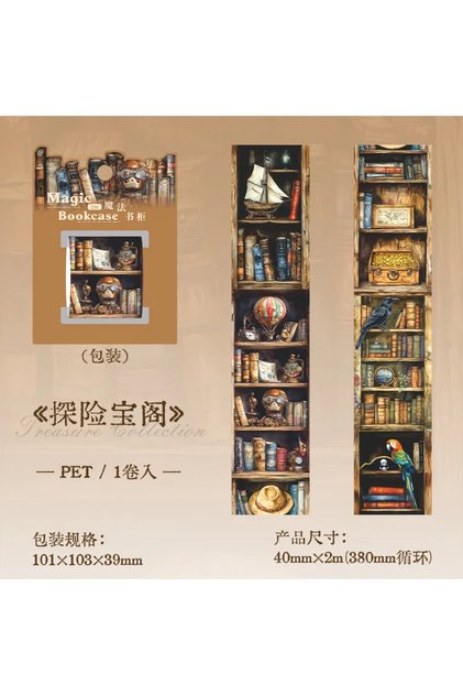 D Treasure Pavilion 1Roll 2M Decoration Reading Adhesives Material Loop Stickers Medicine Soup Meow