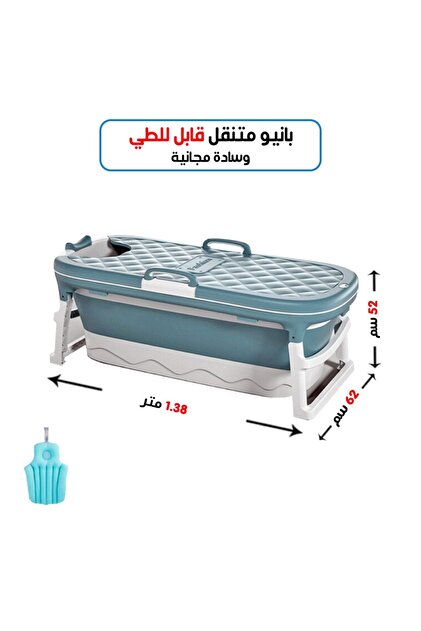 اكسترا حوض استحمام بانيو متنقل مع غطاء للكبار قابل للطي مزود بترمومتر