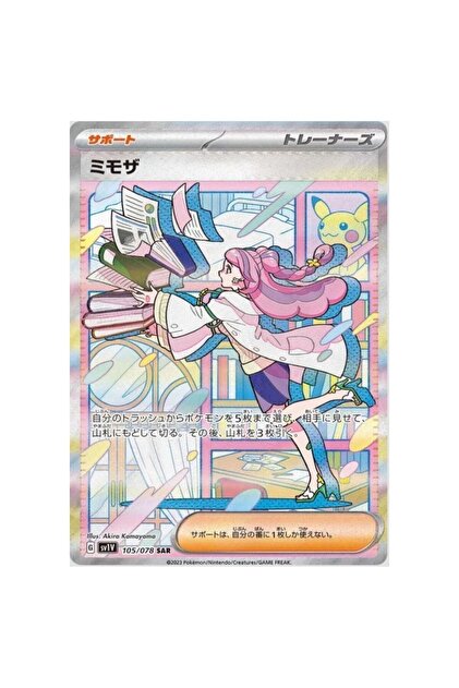 TOYFEST 1 Paket (5 Kart) Lisanslı Pokemon Violet Ex Sv1V Japonca
