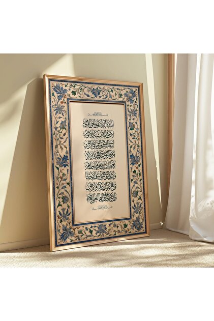 لوحة جدارية إسلامية آية الكرسي بإطار خارجي، مكتوبة بالخط العربي، مقاس 60 × 100 سم
