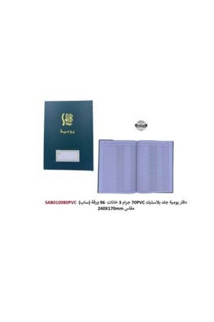 Journal Office book PVC Cover- 3 column - B5 Size - 96 Sheets