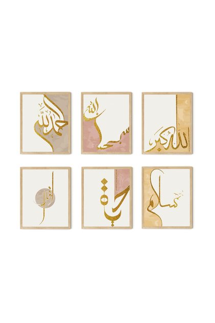 ALAYRA Islamic Wall Art, Allah Room Decor for Living Room, Gold Arabic Calligraphy Posters for Muslim Gifts, Abstract Quran Decorations for Home. (8" X 10", Set of 6, UNFRAMED)20X25 CM