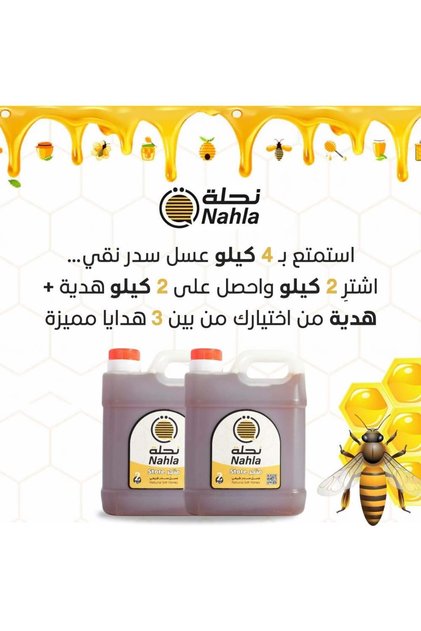 عسل سدر