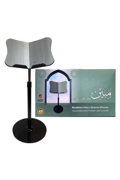 حامل القرآن الكريم مبين – تصميم يجمع بين الراحة والجمال