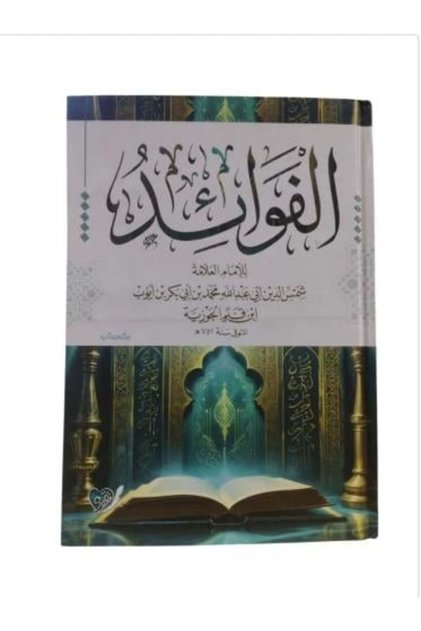 Benefits by Ibn Qayyim al-Jawziyya - Original Edition