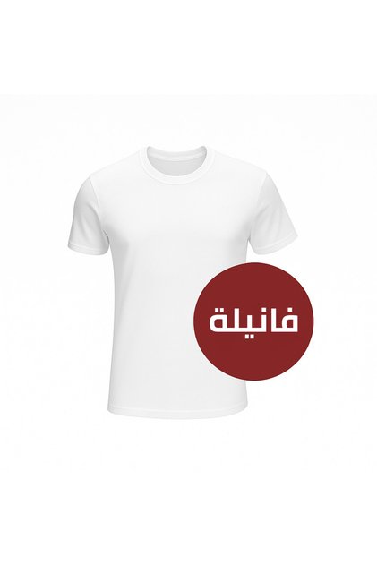 Men's round neck short-sleeved undershirt, 100% cotton, from Lebsoon