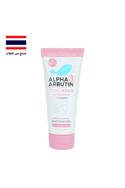 غسول رغوي لتفتيح وتنقية البشرة 120g اصلي 100%