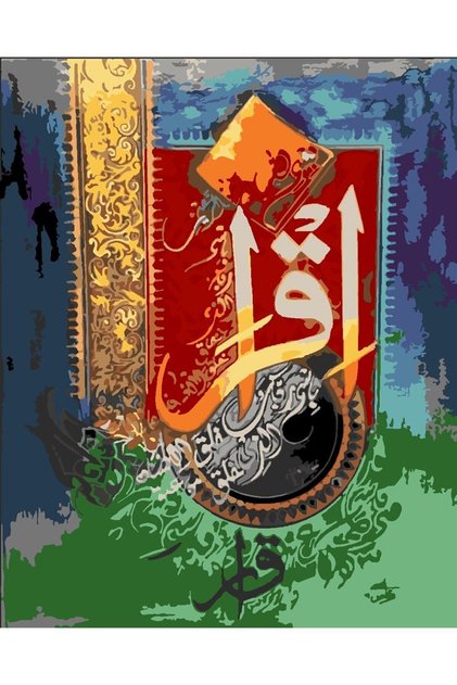 İslami Kaligrafi 2 Sayılarla Boyama Seti 50x65 Cm Çerçeveli (Kasnağa ) Gerili