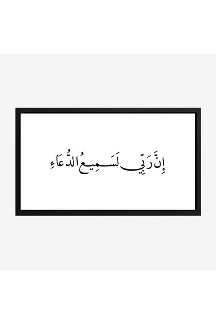 لوحة خط عربي - عبارة دينية - خلفية بيضاء - هادئ - لوحات حائط - لوحات كانفاس