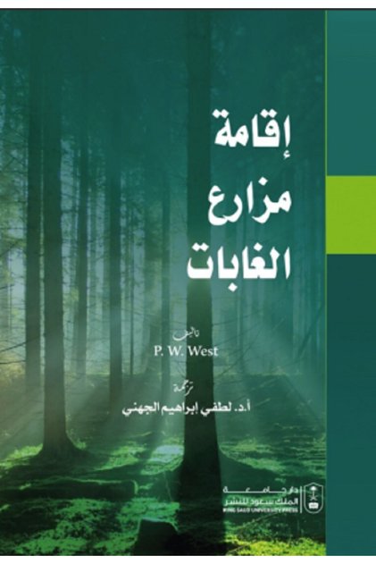 Forest plantations established by: P. W. West,