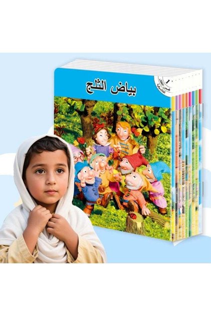 Teeny Baby 10 Arabic Enlightenment Education Story Picture Books