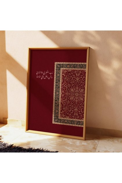 Çerçeveli Etnik Desen Vintage Tablo - Halı Desenli Tablo - İslami Tablo - Arapça Tablo - Dini Tablo