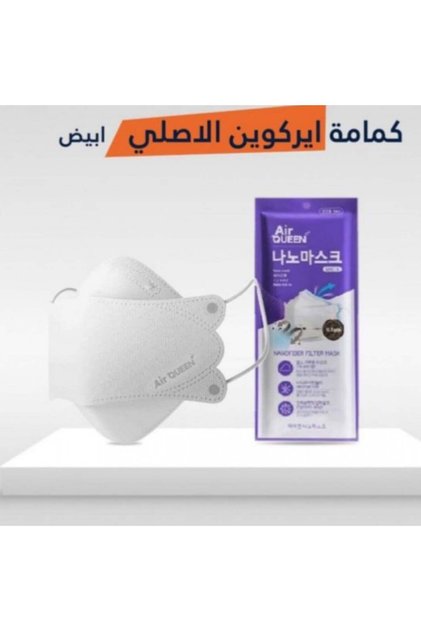 كمامات ايركوين الأصلية الكورية نانو فايبر العبوة حبه و