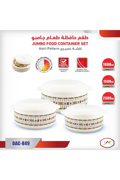 طقم حافظات طعام نقشة تراثية دايموند من 3 قطع داخلية من الستانلس-1000-1500-2500 مل