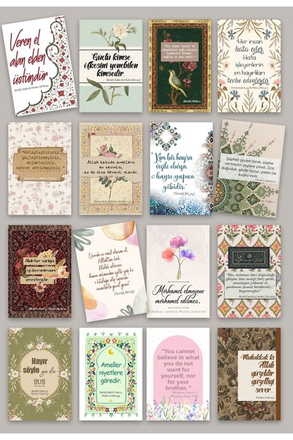 مجموعة بطاقات هاديس شريف موتتو المكونة من 16 قطعة - بطاقات عرض تقديمي للوح التصوف