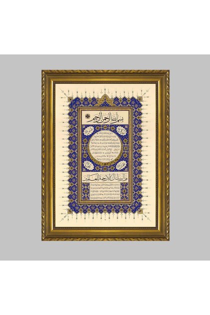 Hilye-i Şerif Tablosu Camlı Altın / Gümüş Çerçevveli - İslami Tablo - Hilye-i Saadet - İslami Dekor