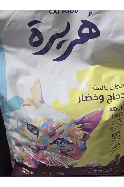 هريره قطط بالغه 4ك