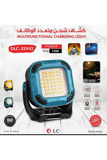 كشاف شحن متعدد الوظائف (موديل: DLC-32942) - قوة 10 واط بقاعدة مغناطيسية وإضاءة LED قوية