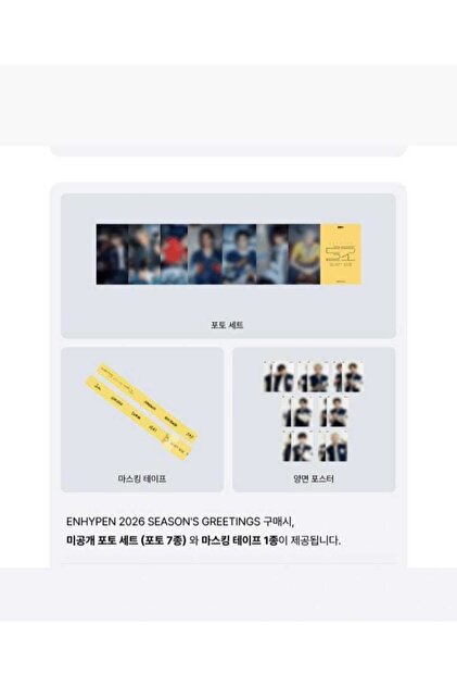 tays store [WEVERSE POB] ENHYPEN 2026 SEASON'S GREETINGS Set