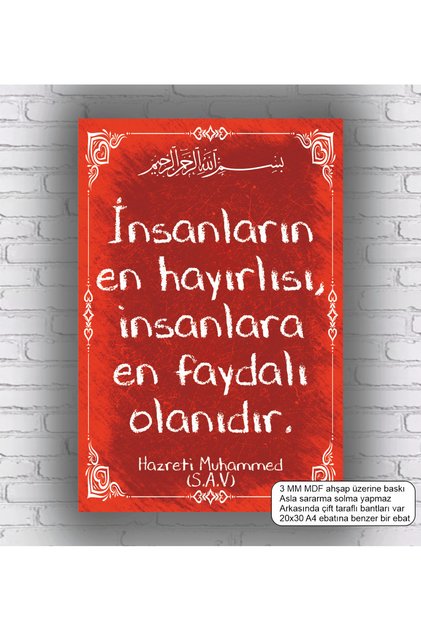 The Most Merciful of People Is Hz. Muhammad Hadiths Islamic Religion Mdf Paintings Wooden Poster