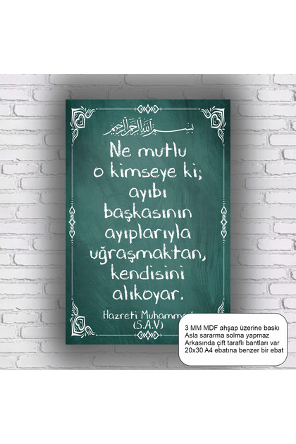 Trust in the Muslumdan Hz. Muhammad Sayings Hadiths Religious Islamic Mdf Painting Wood Poster