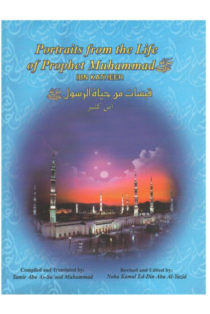 قبسات من حياة الرسول صل الله عليه وسلم - أبن كثير