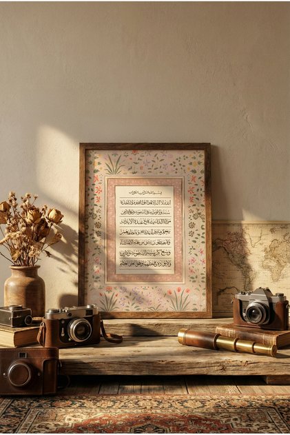 Ayetel Kursi - Wooden Patterned Frame