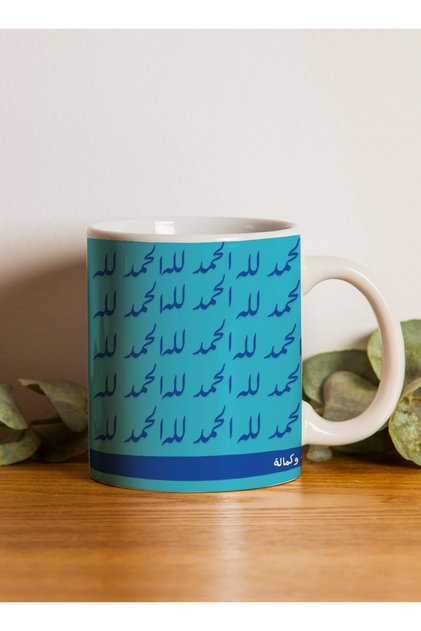 كوب سيراميك سعة 11 أونصة بتصميم الحمد لله