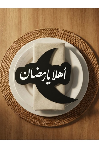 زينة طاولة "أهلاً يا رمضان" على شكل هلال مزينة بالخط العربي الإسلامي