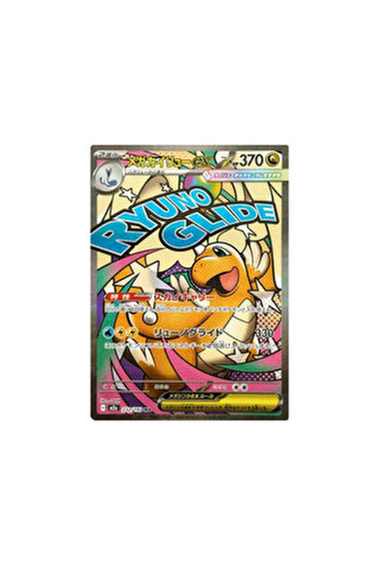 Pokemon TCG Mega Gengar ex Super Rare MEGA Dream ex 230/193 (M2A