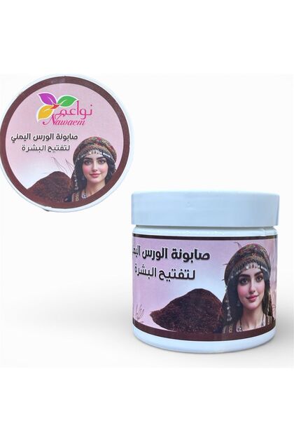 Yemeni wars soap