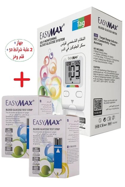 جهاز فحص مستوى السكر في الدم ايزي ماكس مع 2 علبة شرائط 50 شريحة (إجمالي 100 شريط )