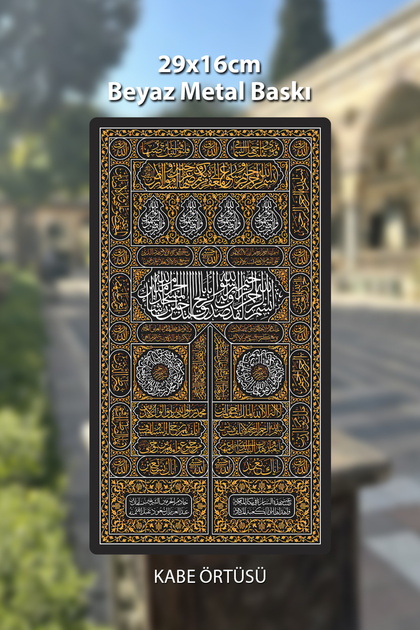 Kabe Örtüsü Metal İslami Tablo 29x16cm - Beyaz Metal Isı Baskılı Dini Duvar Dekoru