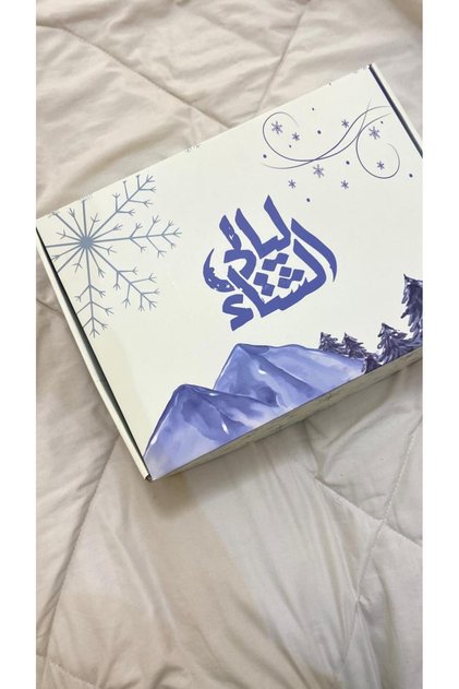 يوكس الشتاء مكون من بجامه وشرابات شتويه مناسب للهدايا