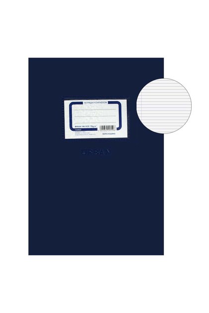 Caiet Dictando Coperta Albastra 17x24cm - 100P