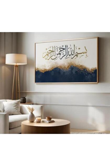 لوحات فنية اسلامية (بسم الله الرحمن الرحيم) مطبوعة على قماش الكانفس موديل ( 2903)