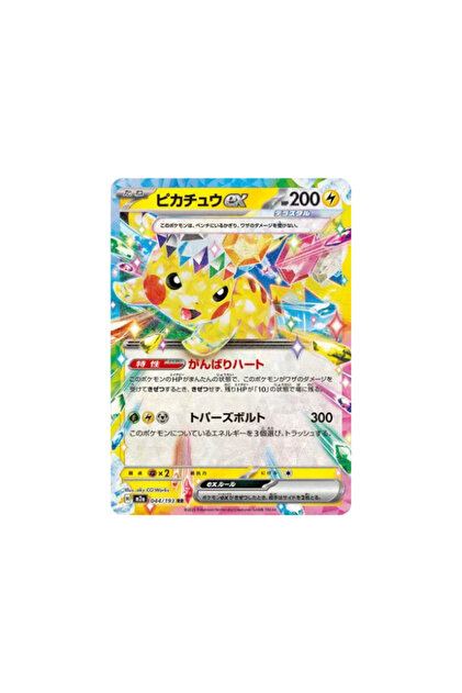 Pokemon TCG Mega Dream Ex Pikachu Ex 044/193 - Fiyatı, Yorumları