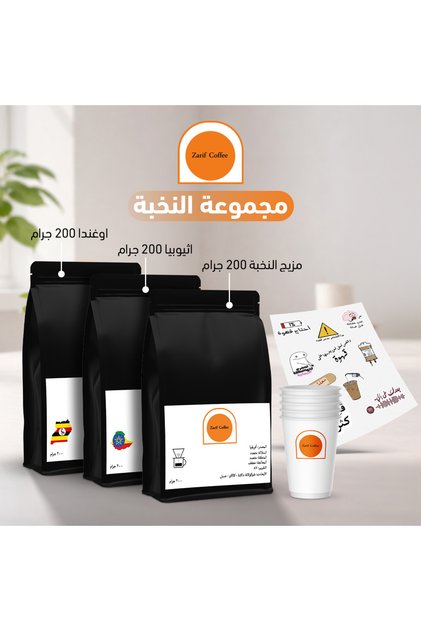 بوكس النخبة- 3 محاصيل حبوب قهوة مقطرة فاخرة - كل عبوة 200 جرام