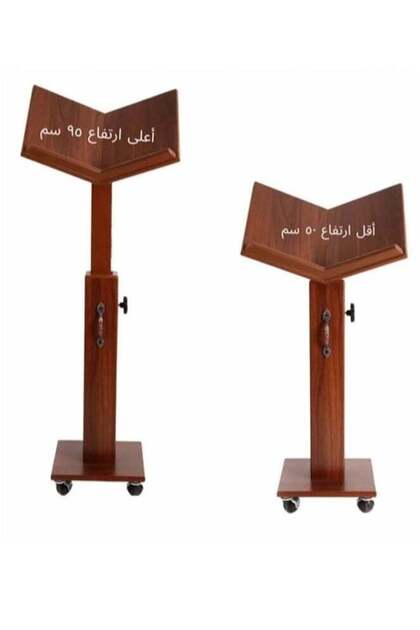 حامل مصحف خشبي قابل للتعديل 95 سم بني