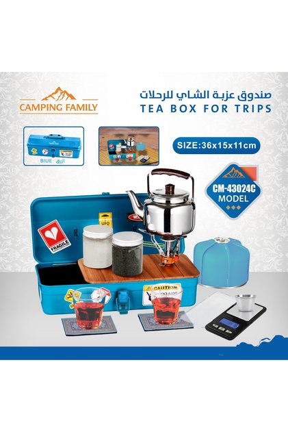 صندوق عزبة شاي للرحلات من "كامبينغ فاميلي" (Camping Family).