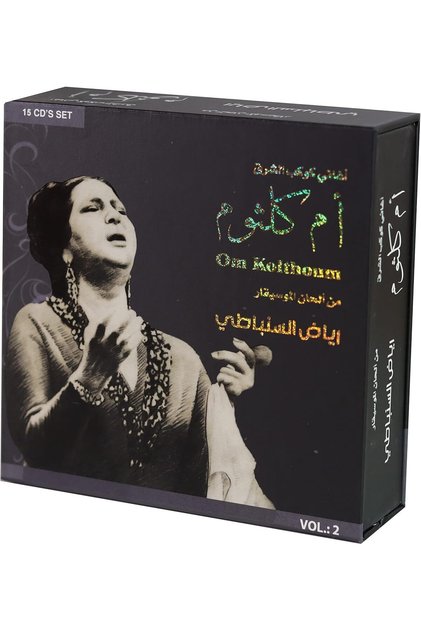 اغاني ام كلثوم الحان رياض السنباطي 15CD سيدي
