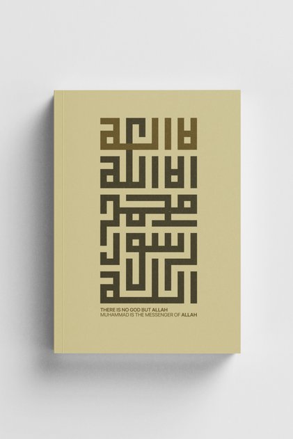 Allah'tan Başka İlah Yoktur İslami Defter (Ayet-Hadisli)
