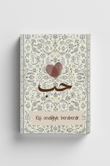 He Who Loves Is the Companion of the Beloved Islamic Notebook (Ayet-Hadisli)