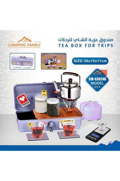 صندوق عزبة شاي للرحلات من "كامبينغ فاميلي" (Camping Family).