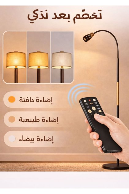 Modern Adjustable Floor Lamp with Remote Control | Warm, Natural & White Light Modes