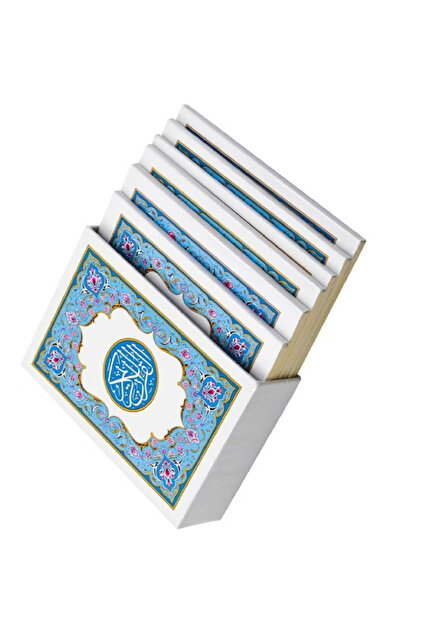 المصحف الكفي المجزأ - طباعة مجمع الملك فهد