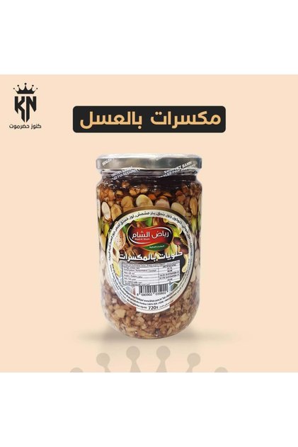 مكسرات بالعسل 720 جرام