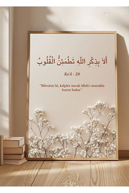 Ra'd28 'Bilesiniz ki, Kalpler Yalnızca Allah'ı Anmakla Huzur Bulur' Ayet Dua Çerçevesiz A4 Poster