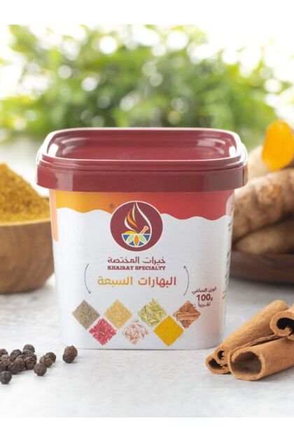 البهارات السبعة 100جم